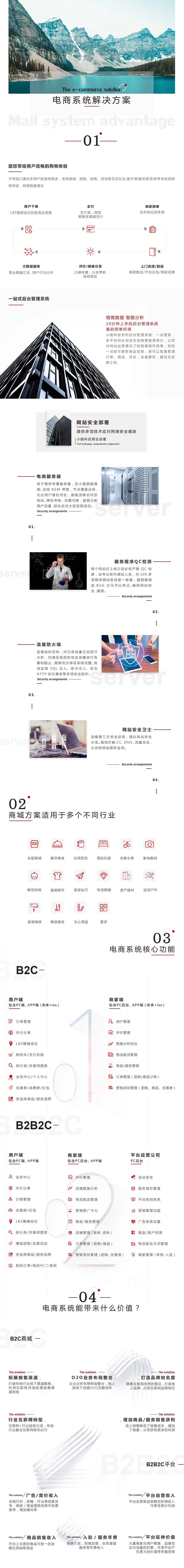 B2B2C平台开发 B2B2C平台开发
