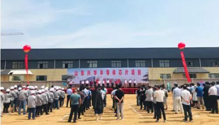 总投资50亿元 山东又一功率半导体项目开工 总投资50亿元 山东又一功率半导体项目开工