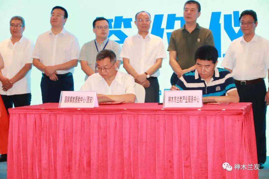 兰炭专场推介订货会亮相2019夏季全国煤炭交易会 兰炭专场推介订货会亮相2019夏季全国煤炭交易会