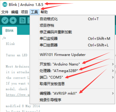 ArduinoNano板在新开发环境下载程序注意事项