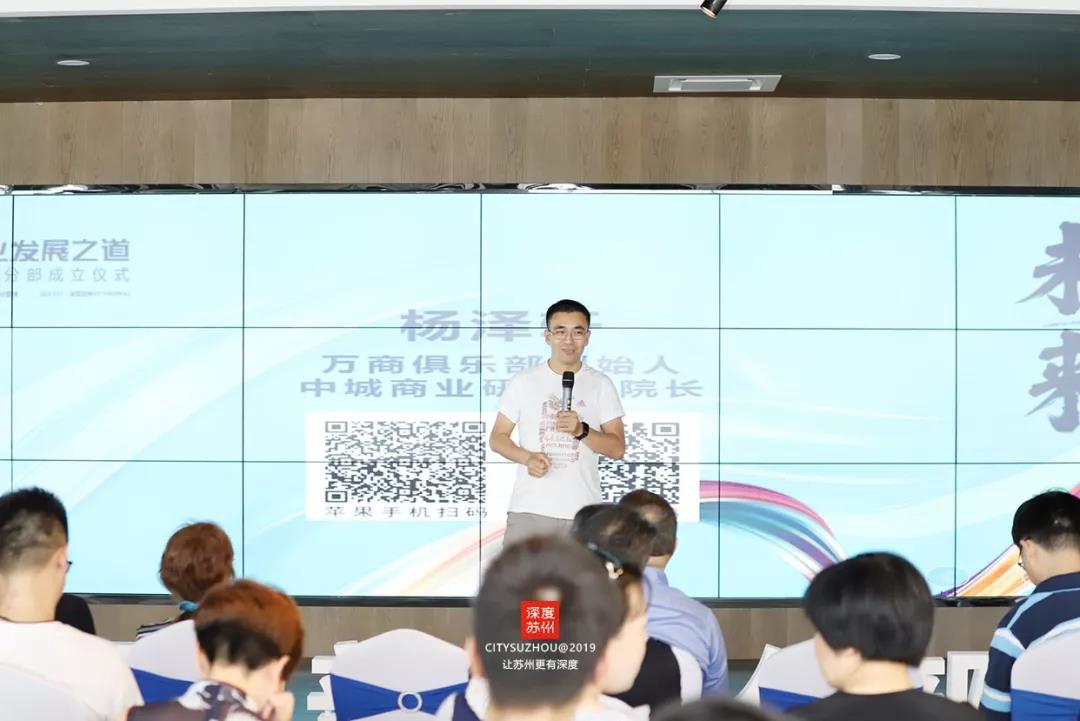 千赢国际下载承办 | 万商俱乐部苏州分部成立暨苏州商业论坛成功举办 千赢国际下载承办 | 万商俱乐部苏州分部成立暨苏州商业论坛成功举办
