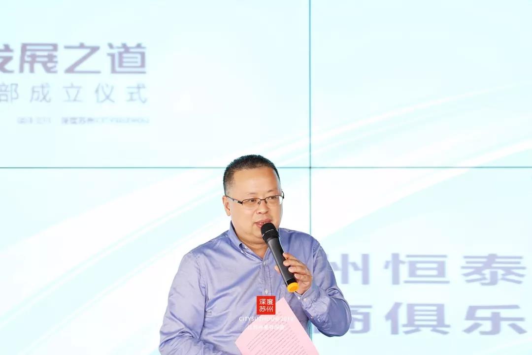 千赢国际下载承办 | 万商俱乐部苏州分部成立暨苏州商业论坛成功举办 千赢国际下载承办 | 万商俱乐部苏州分部成立暨苏州商业论坛成功举办
