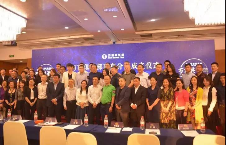 千赢国际下载承办 | 万商俱乐部苏州分部成立暨苏州商业论坛成功举办 千赢国际下载承办 | 万商俱乐部苏州分部成立暨苏州商业论坛成功举办