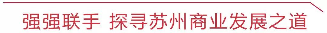 千赢国际下载承办 | 万商俱乐部苏州分部成立暨苏州商业论坛成功举办 千赢国际下载承办 | 万商俱乐部苏州分部成立暨苏州商业论坛成功举办