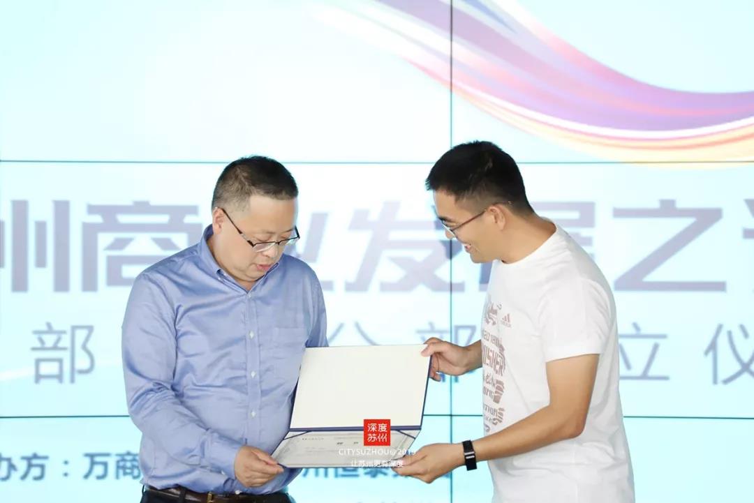 千赢国际下载承办 | 万商俱乐部苏州分部成立暨苏州商业论坛成功举办 千赢国际下载承办 | 万商俱乐部苏州分部成立暨苏州商业论坛成功举办