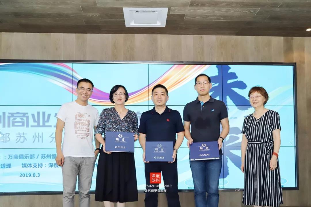千赢国际下载承办 | 万商俱乐部苏州分部成立暨苏州商业论坛成功举办 千赢国际下载承办 | 万商俱乐部苏州分部成立暨苏州商业论坛成功举办