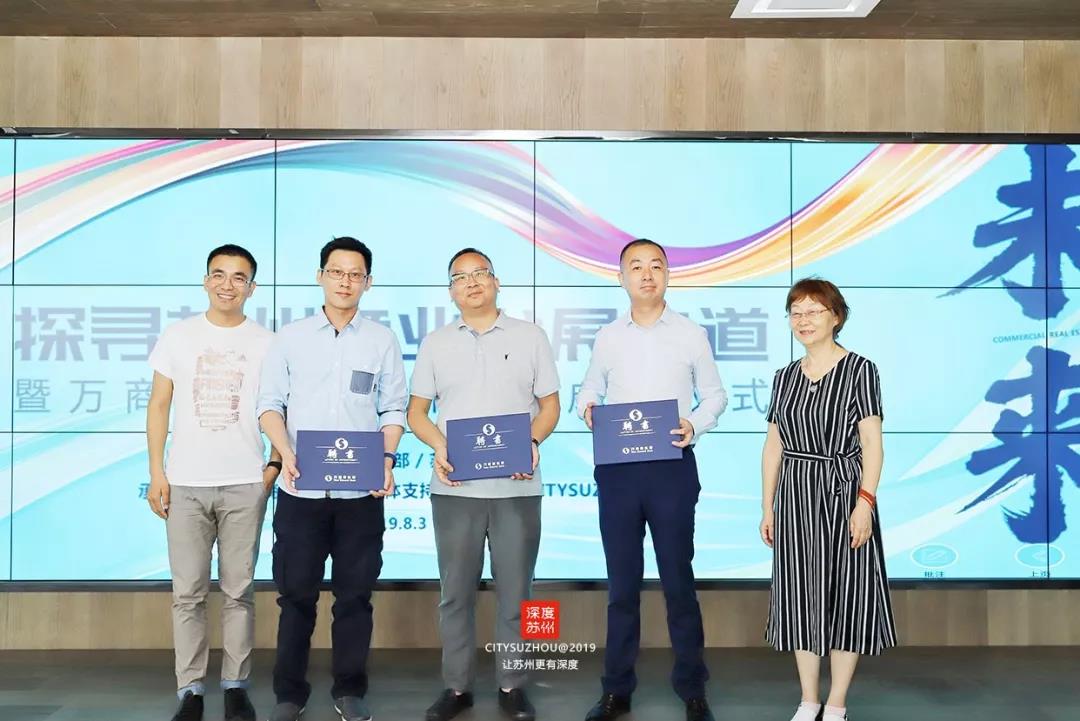 千赢国际下载承办 | 万商俱乐部苏州分部成立暨苏州商业论坛成功举办 千赢国际下载承办 | 万商俱乐部苏州分部成立暨苏州商业论坛成功举办