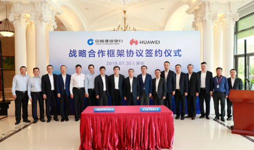 中国建设银行与华为签署战略合作协议 中国建设银行与华为签署战略合作协议
