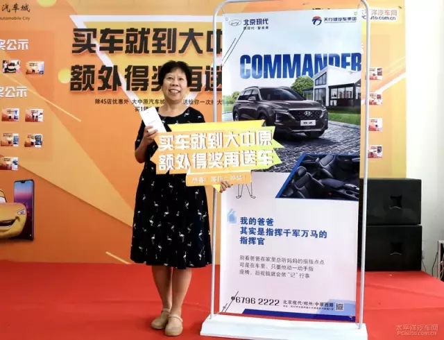 大中原国际汽车城七月中奖车主颁奖典礼圆满举行! 大中原国际汽车城七月中奖车主颁奖典礼圆满举行!