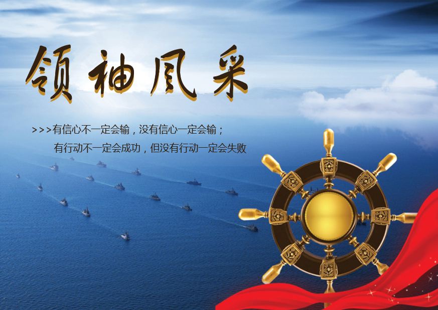 团队责任感拓展项目:领袖风采 团队责任感拓展项目:领袖风采