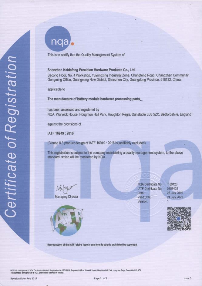 IATF16949 certificate