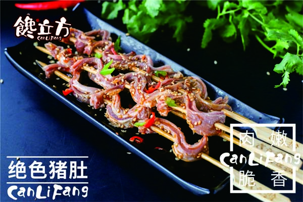 馋立方冷串 馋立方冷串