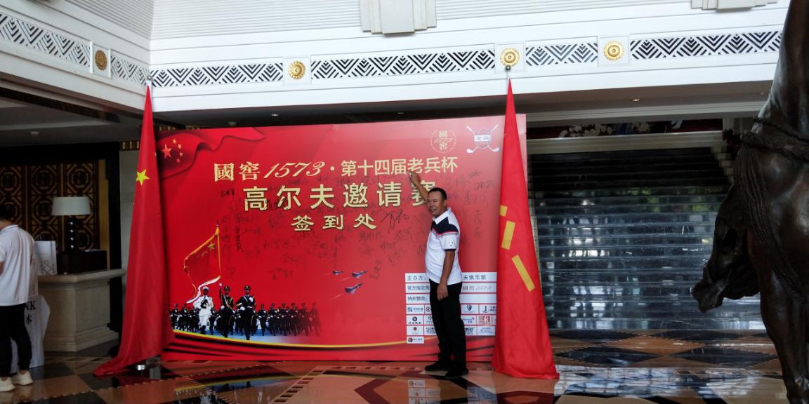 【康仁富硒】弘扬八一精神丨第十四届老兵杯高尔夫邀请赛参丨 【康仁富硒】弘扬八一精神丨第十四届老兵杯高尔夫邀请赛参丨