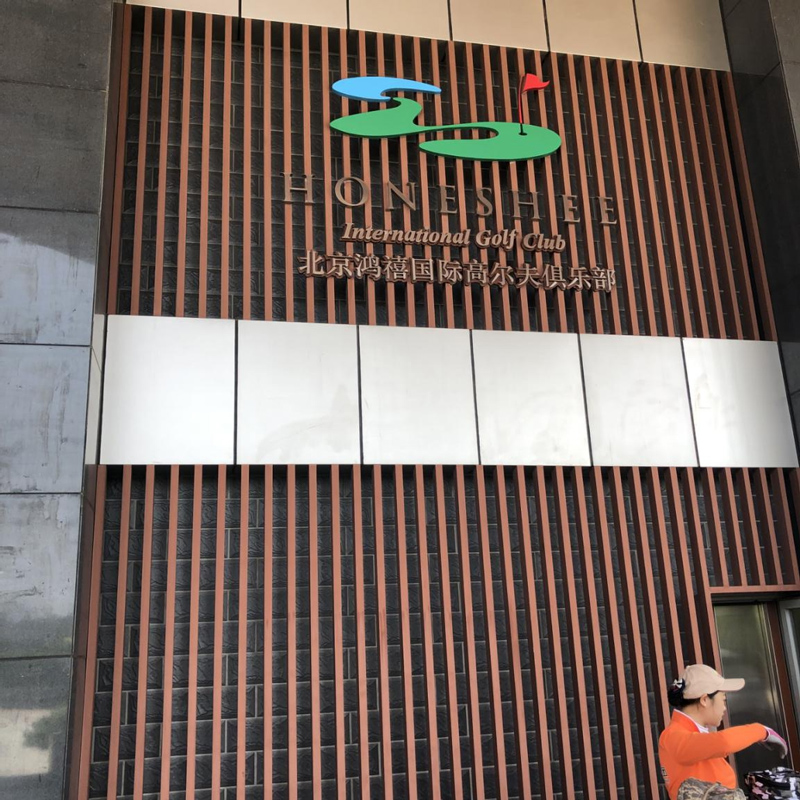 【康仁富硒】弘扬八一精神丨第十四届老兵杯高尔夫邀请赛参丨 【康仁富硒】弘扬八一精神丨第十四届老兵杯高尔夫邀请赛参丨