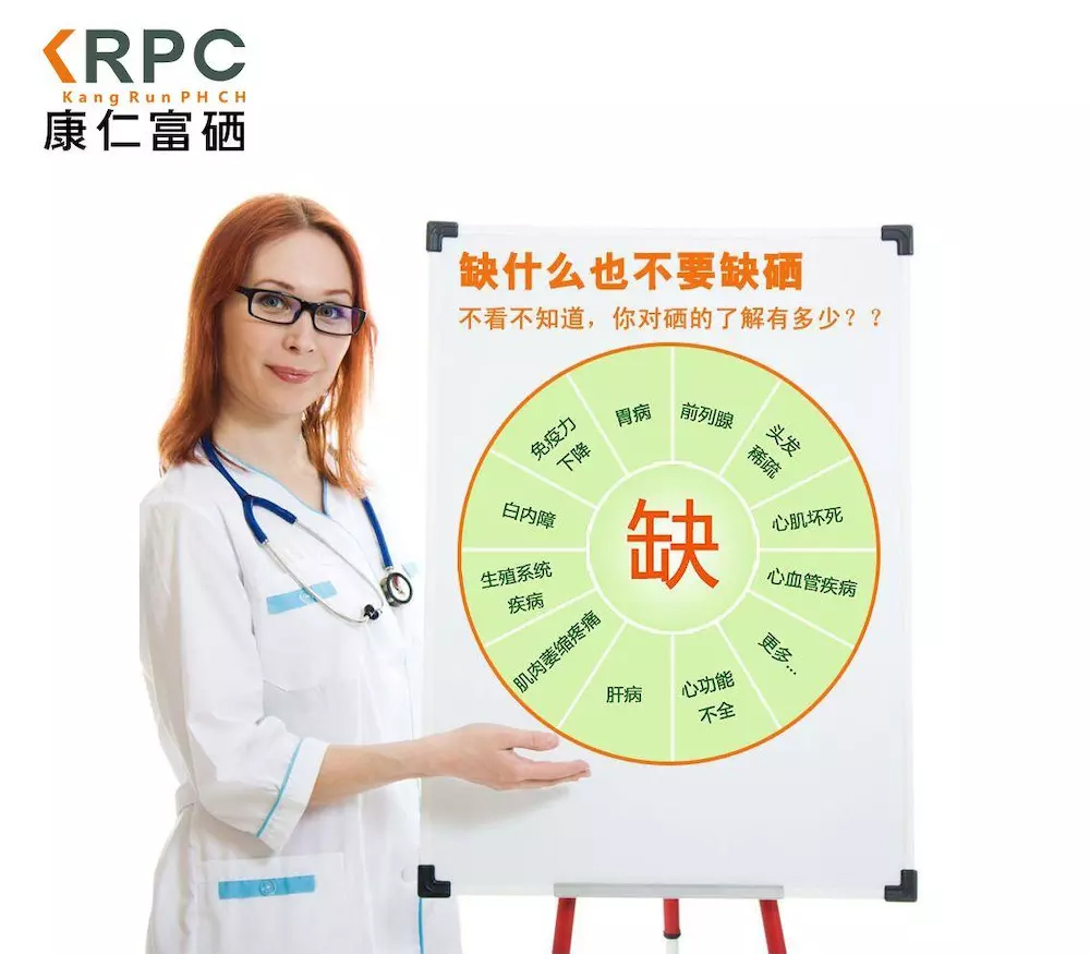 硒元素健康篇,从健康看行业发展长远之路 硒元素健康篇,从健康看行业发展长远之路