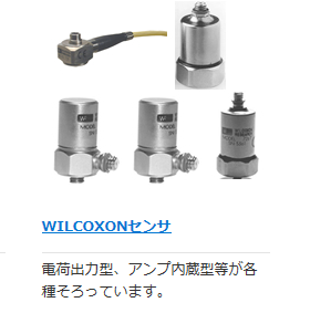 日本SHOWA-SOKKI昭和测器2300A加速度传感器