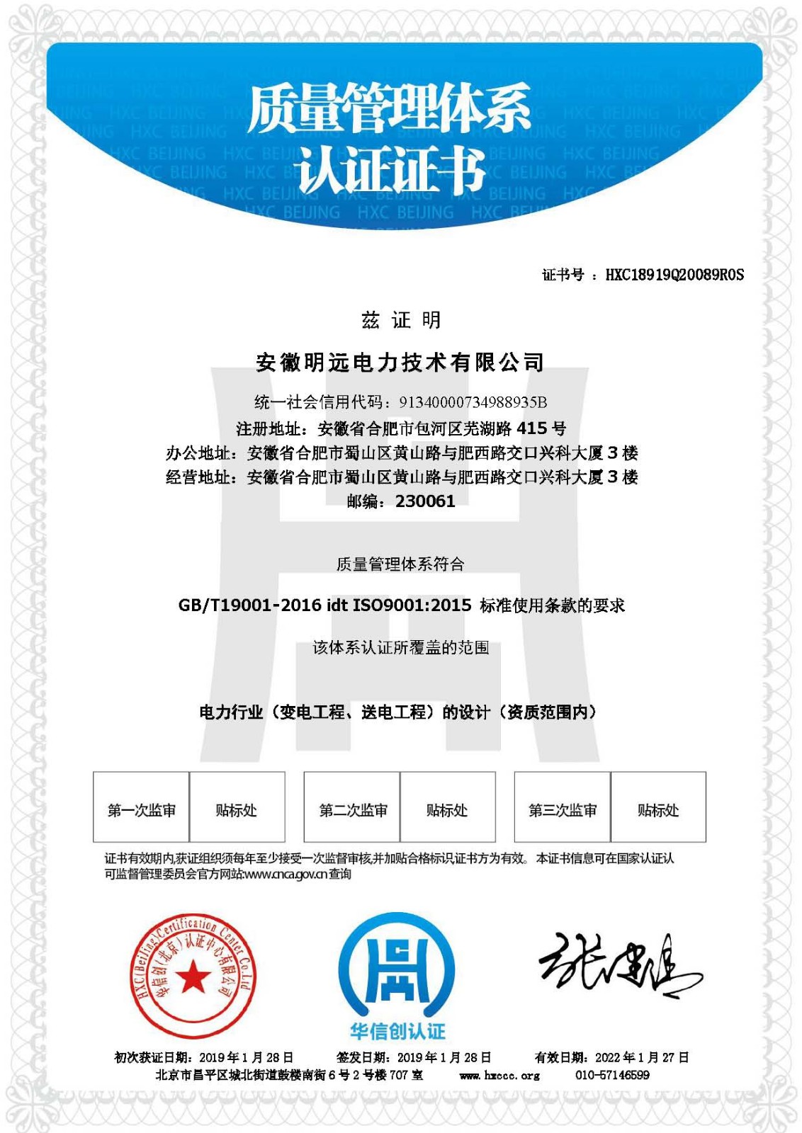 ISO9001证书样本中文3