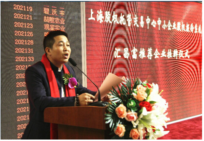 丝路经济带核心区第一健康概念股——康仁富硒成功上市 丝路经济带核心区第一健康概念股——康仁富硒成功上市