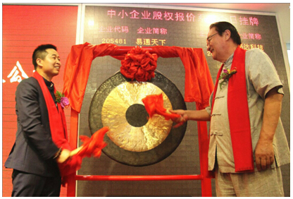 丝路经济带核心区第一健康概念股——康仁富硒成功上市 丝路经济带核心区第一健康概念股——康仁富硒成功上市
