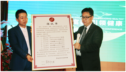 丝路经济带核心区第一健康概念股——康仁富硒成功上市 丝路经济带核心区第一健康概念股——康仁富硒成功上市