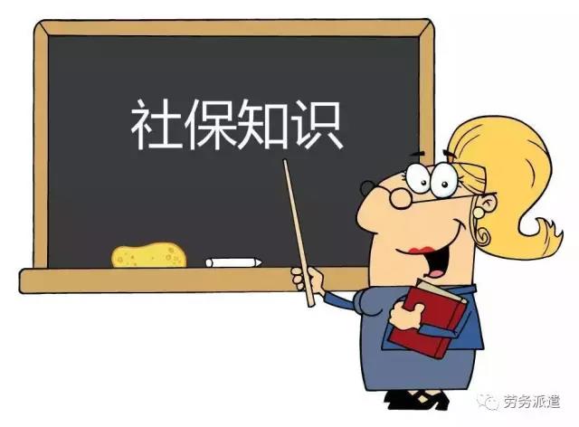 收藏!社会保险的五大好处是什么 收藏!社会保险的五大好处是什么