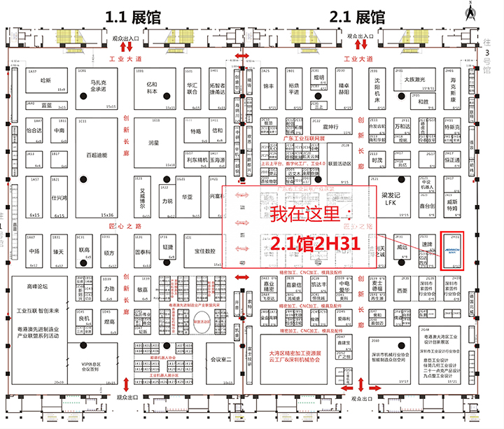 眾為興邀您共賞“廣東工博會(huì)”