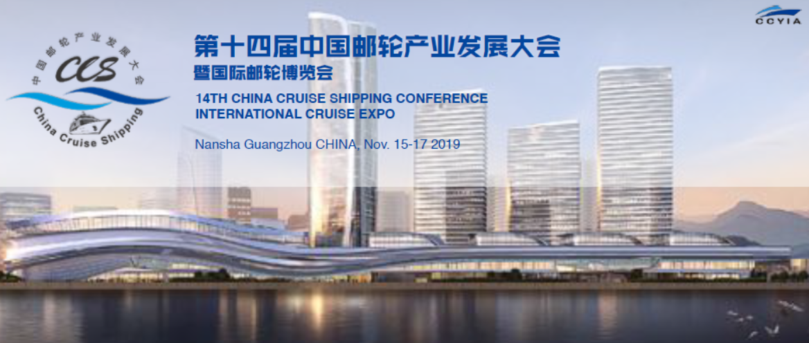 Cruise Innovation Forum First Comes to CCS14