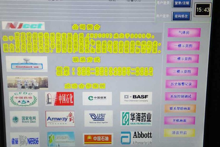 遠程監控系統 遠程監控系統