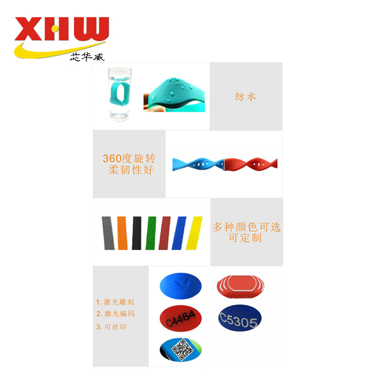 XHW-006rfid直条双色游泳馆洗浴桑拿健身手腕带