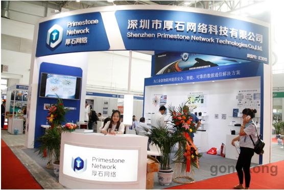 Report of www.gongkong.com – Primestone Network presents in the Intertraffic China 2016 as Appointed