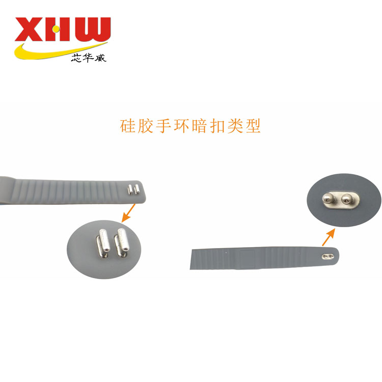 XHW-002rfid低频高频超高频可调节埋扣硅胶手腕带