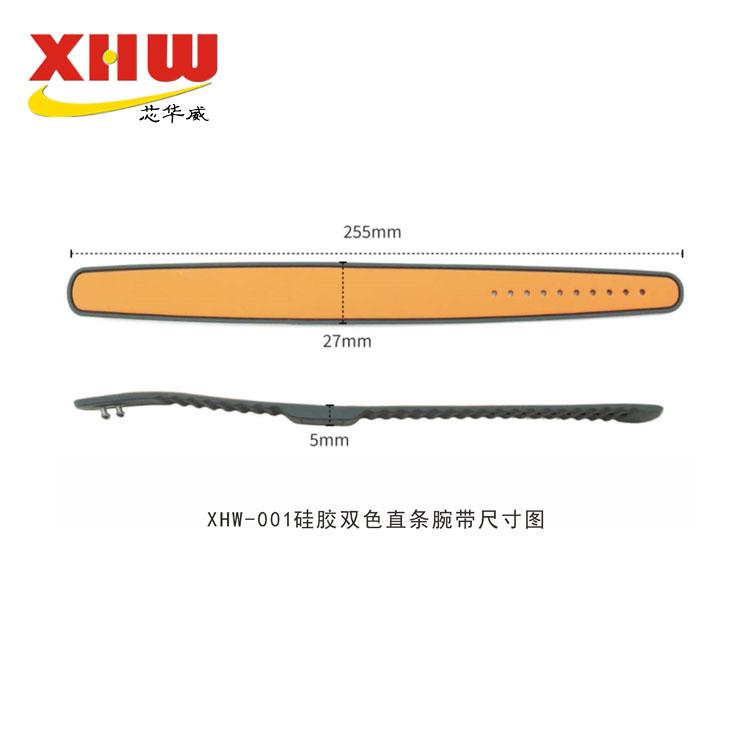 XHW-001 低/高/超高频硅胶双色直条腕带