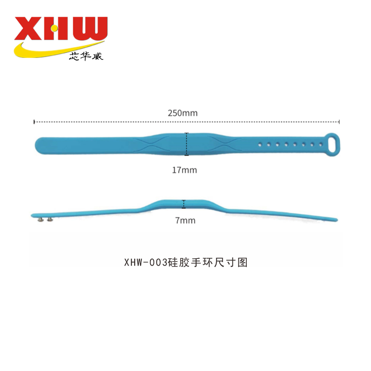 XHW-003rfid智能感应芯片可调节手腕带