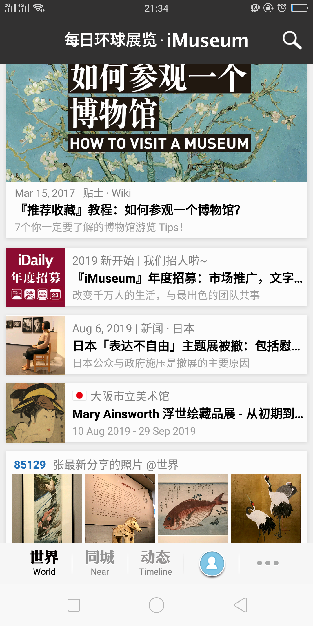 《美术生异地生存攻略》 《美术生异地生存攻略》