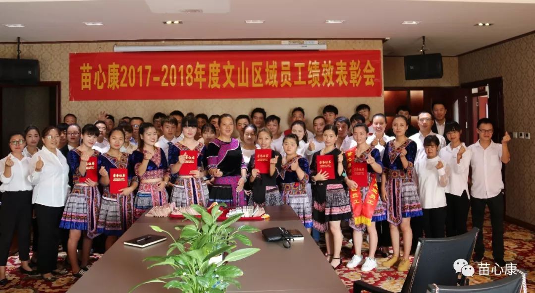 苗心康——维护民族团结,构建和谐家园 苗心康——维护民族团结,构建和谐家园