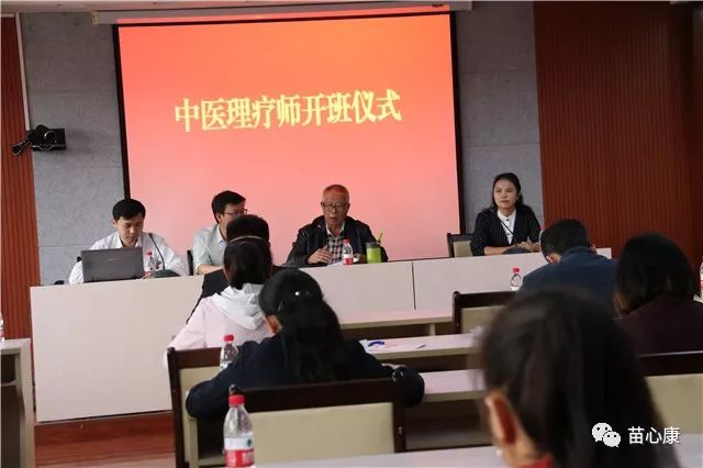 祝贺苗心康中医理疗师培训顺利结业 祝贺苗心康中医理疗师培训顺利结业