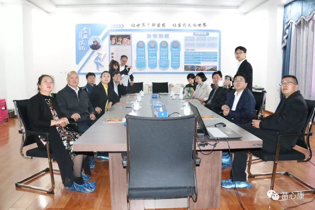 深圳市商业联合会、深圳市苗太太生物科技有限公司、广东佳泰药业集团到苗心康企业作生物医药产业发展考察 深圳市商业联合会、深圳市苗太太生物科技有限公司、广东佳泰药业集团到苗心康企业作生物医药产业发展考察