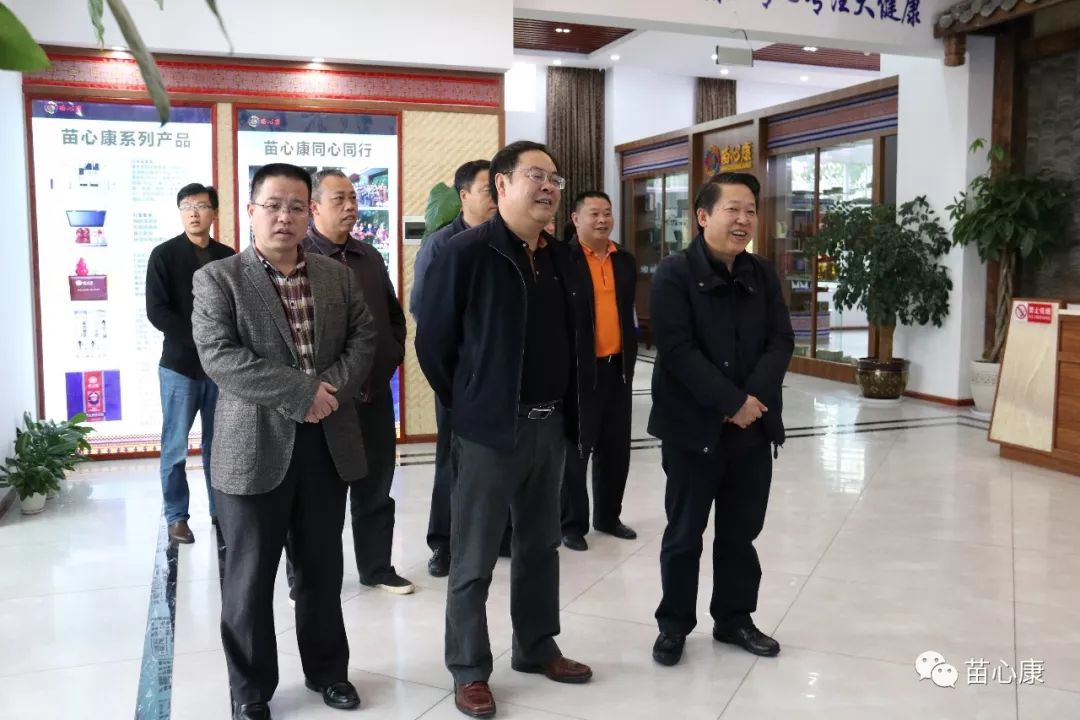 国家民委监督检查司副司长李钟协一行莅临苗心康调研指导工作 国家民委监督检查司副司长李钟协一行莅临苗心康调研指导工作