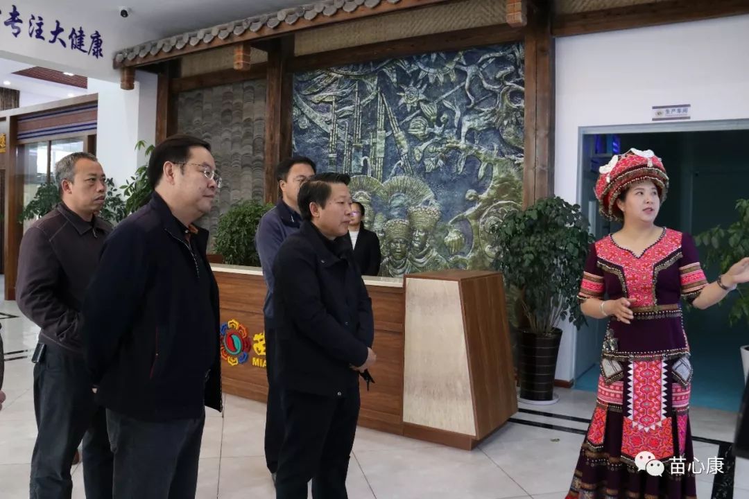国家民委监督检查司副司长李钟协一行莅临苗心康调研指导工作 国家民委监督检查司副司长李钟协一行莅临苗心康调研指导工作