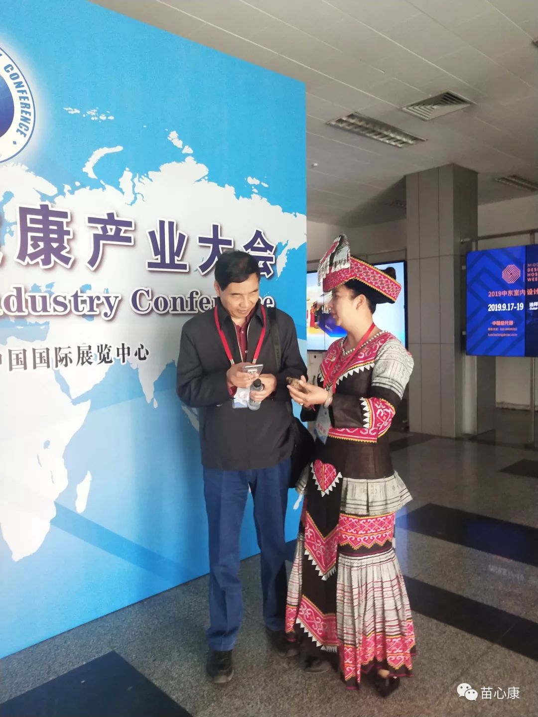 苗心康企业受邀参加2019年第八届世界健康产业大会 苗心康企业受邀参加2019年第八届世界健康产业大会