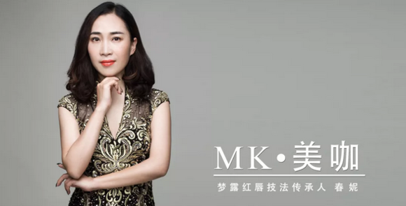 mk美咖纹绣 mk美咖纹绣