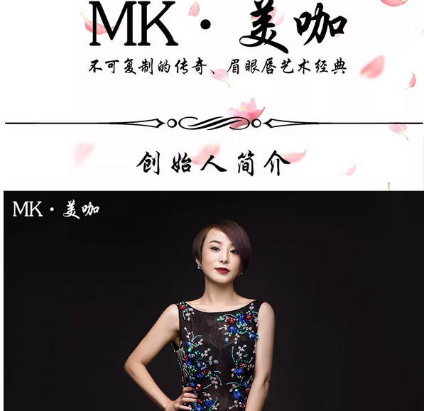 美咖创始人彭嘉玲 美咖创始人彭嘉玲