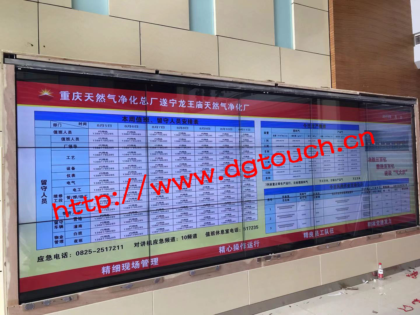 55寸3乘5液晶拼接加装红外触摸屏应用于四川遂宁 55寸3乘5液晶拼接加装红外触摸屏应用于四川遂宁