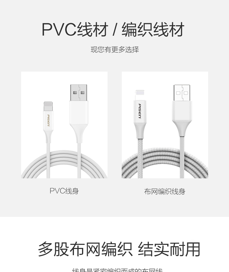 品胜抗弯折iPhone6数据线1米