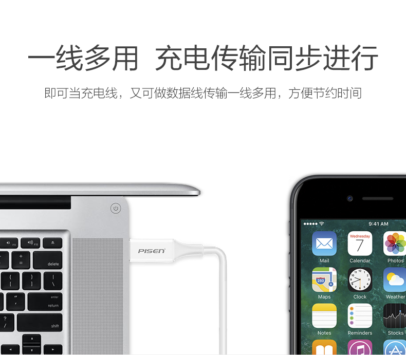 品胜抗弯折iPhone6数据线1米