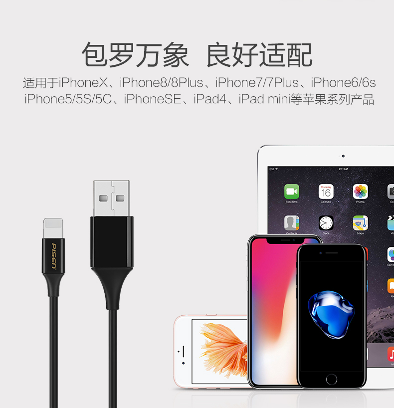 品胜抗弯折iPhone6数据线1米