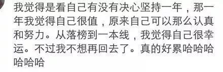 七点高复班 ▏你的人生还可以翻盘! 七点高复班 ▏你的人生还可以翻盘!