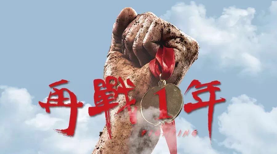 七点高复班 ▏你的人生还可以翻盘! 七点高复班 ▏你的人生还可以翻盘!