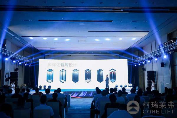 2019柯瑞莱弗家用电梯品牌发布会在深圳盛大举办 2019柯瑞莱弗家用电梯品牌发布会在深圳盛大举办