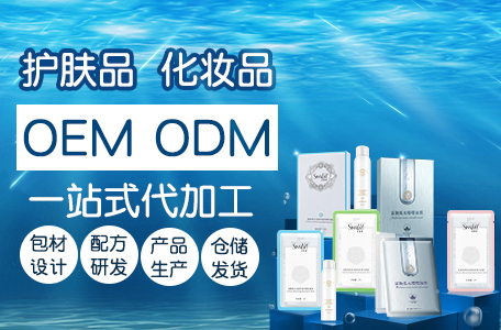 与化妆品OEM代加工合作的方法有哪些 与化妆品OEM代加工合作的方法有哪些